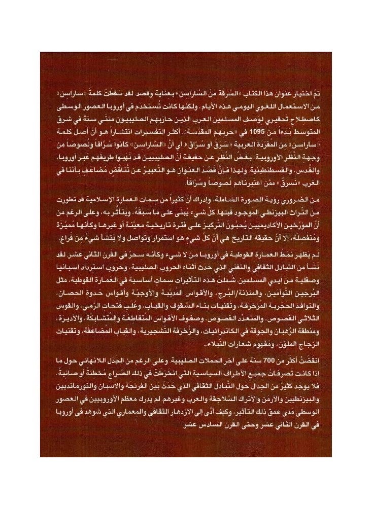 Theft from Muslims  - Image 2