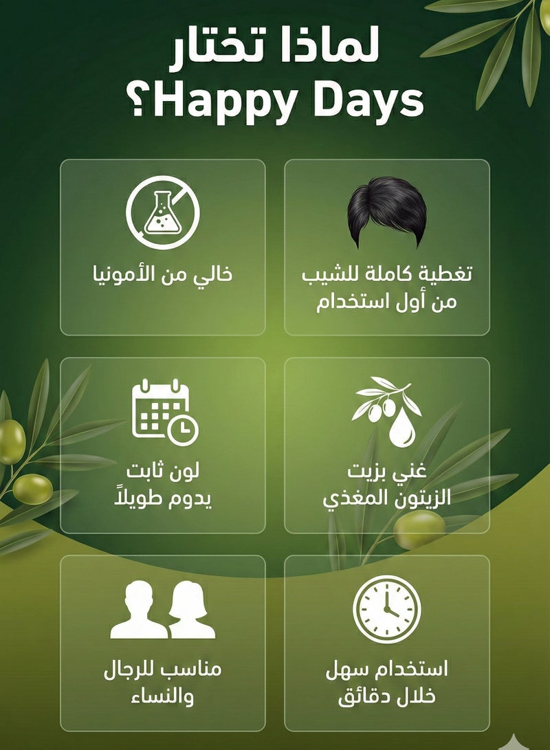 هبي ديز شامبو صبغة الشعر الفوري بزيت الزيتون – عبوة اقتصادية 48 أكياس × 20 مل – تغطية كاملة للشيب - Image 2