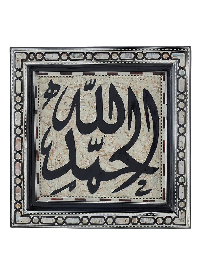 تابلوه حائط مزخرف بعبارة الحمد لله من الخشب والصدف من اتش اس جي - متعدد الالوان