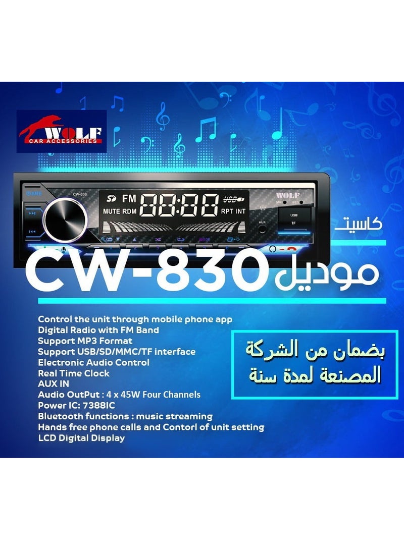 وولف - كاسيت بلوتوث للسيارة - يو إس بي - كارت ميمورى - CW 830 - Image 1
