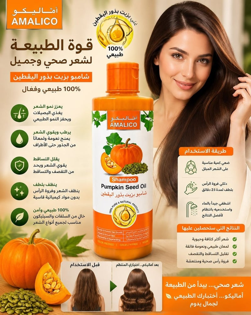 AMALICO Pumpkin Seed Oil Shampoo 500 ml - Image 2