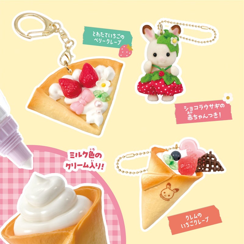Epoch Whipple Epoch W-167 Sylvanian Family Whip Keychain Kit, for Ages 8 and Up - Image 4