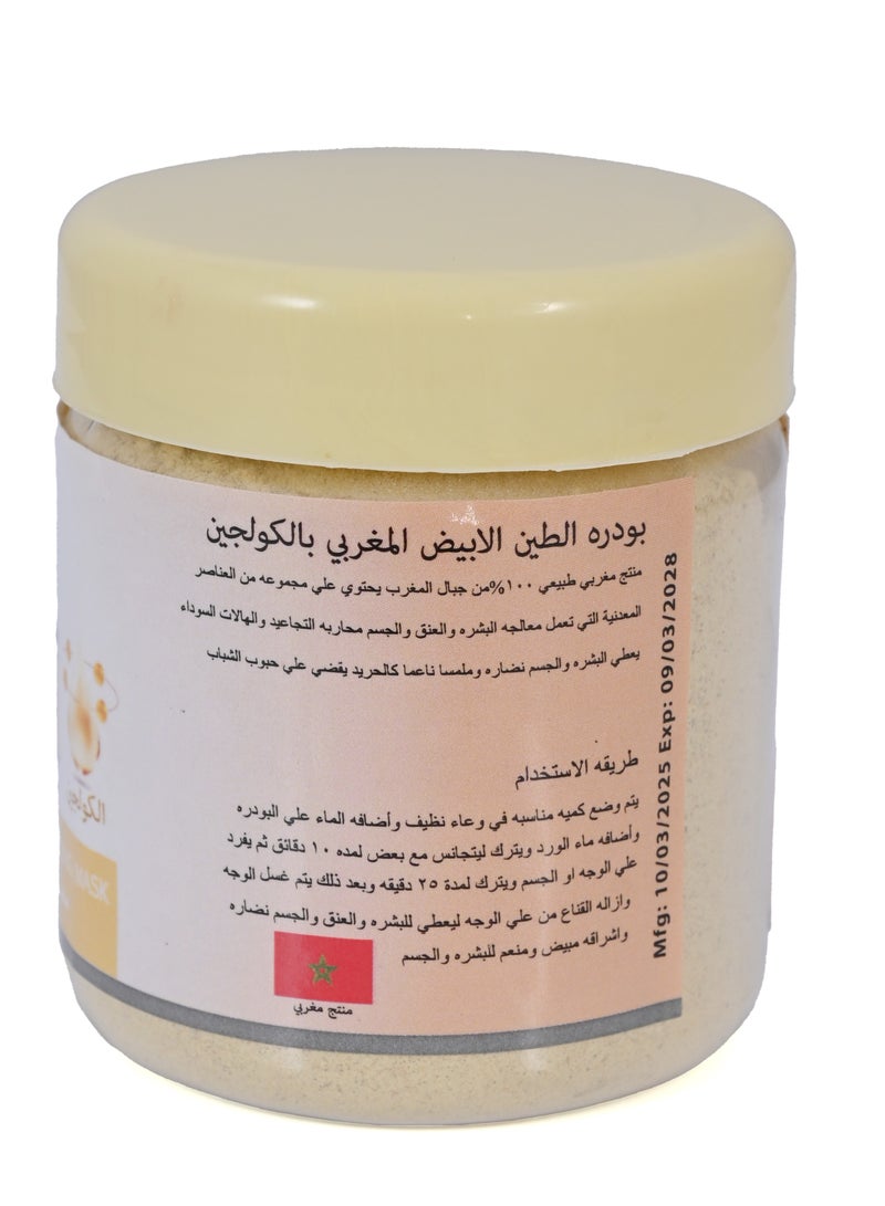 active max Moroccan Powder Clay Mask With Natural Pure Collagen 70 gr - Image 3