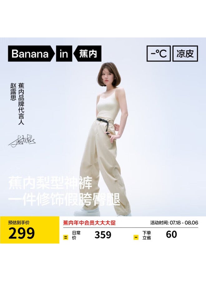 Bananain [liu Haocun's Choice] Liangpi 505 Cool Air Women's Quick-dry Parachute Pants, Sun Protection Workwear Casual Trousers - Image 1