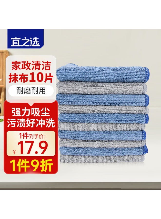 Yessel Yizhixuan Ultra-fine Microfiber Cleaning Cloths, 25*25cm, 10 Pieces, Kitchen Housekeeping Cleaning, Absorbent, No Shedding, For Wiping Tables - Image 1