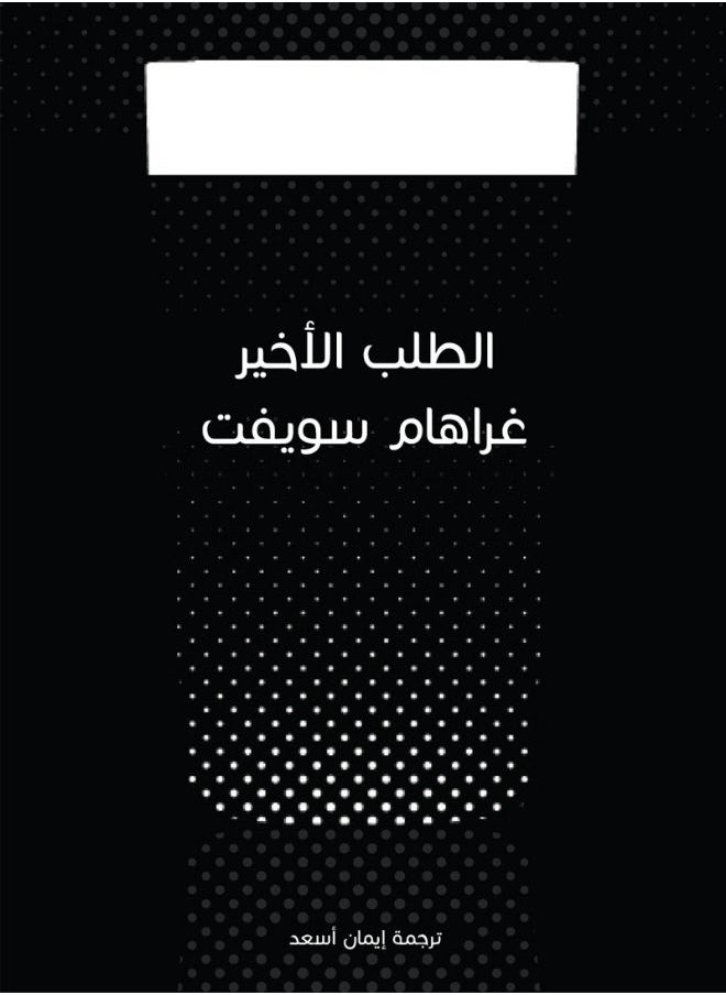 Kalimat Group Last Order 