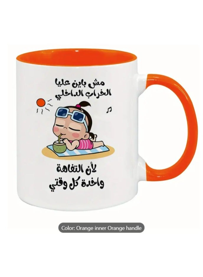 RYN Ceramic Mug with Arabic Quote "Trivia Occupies My Time"  Humorous Design in orange - Image 1