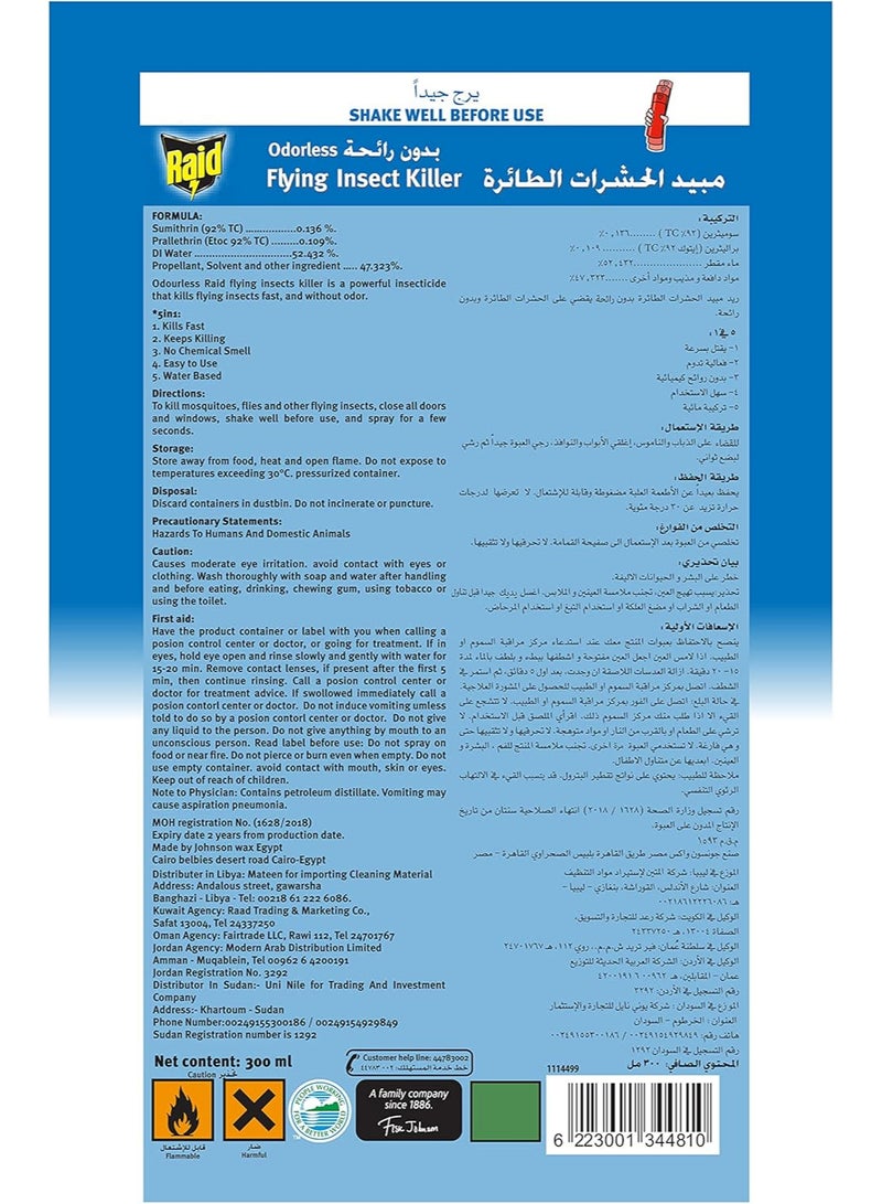 ريد مبيد الحشرات الطائرة بدون رائحة - 300 مل - Image 2