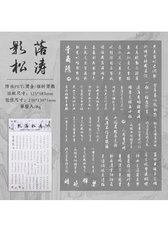 Generic Vintage Elegance Chinese Style Sticker Set Shadow Falling Pine Tao 