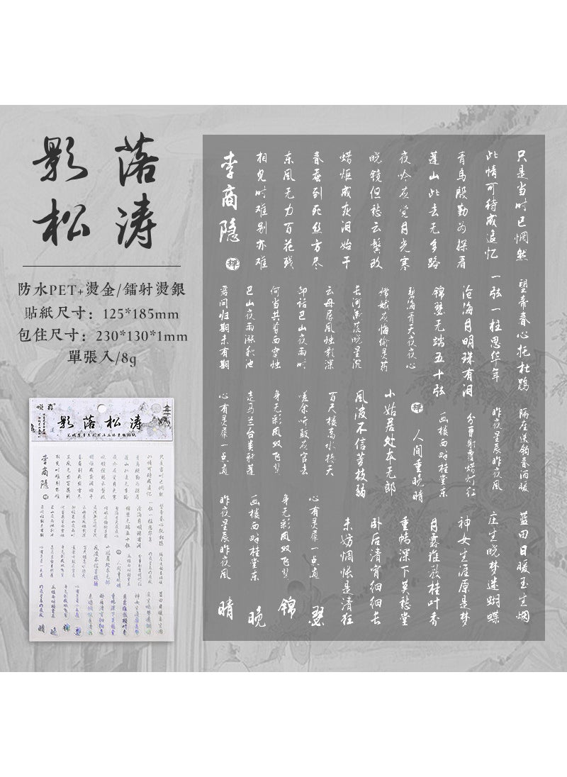 Vintage Elegance Chinese Style Sticker Set Shadow Falling Pine Tao 