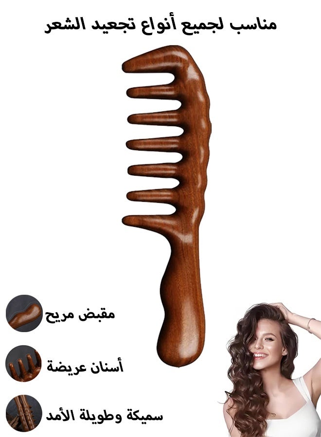 إم إكس إن مشط أسنان خشبي واسع، كثيف كثيف خشب الصندل الطبيعي مشط شعر للضفائر، مضاد ساكن كثيف مشط شعر خشبي للنساء مجعد الشعر - Image 1