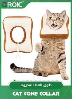 Adjustable Cat Cone Collar Soft, Cat Recovery Collar, Cone for Cat After Surgery, Cat Neck Cone, Elizabethan Collar for Cat and Kitten,Pet Cone
