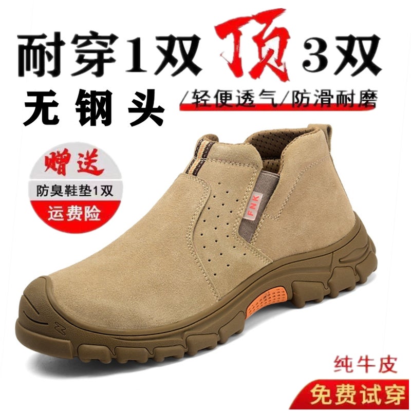 Steel-Toe-Free Labor Protection Shoes For Men, Welding Work Shoes, Ultra-Light Insulated High-Top Anti-Scalding, Anti-Slip, One-Legged Summer Breathable Shoes - Image 1