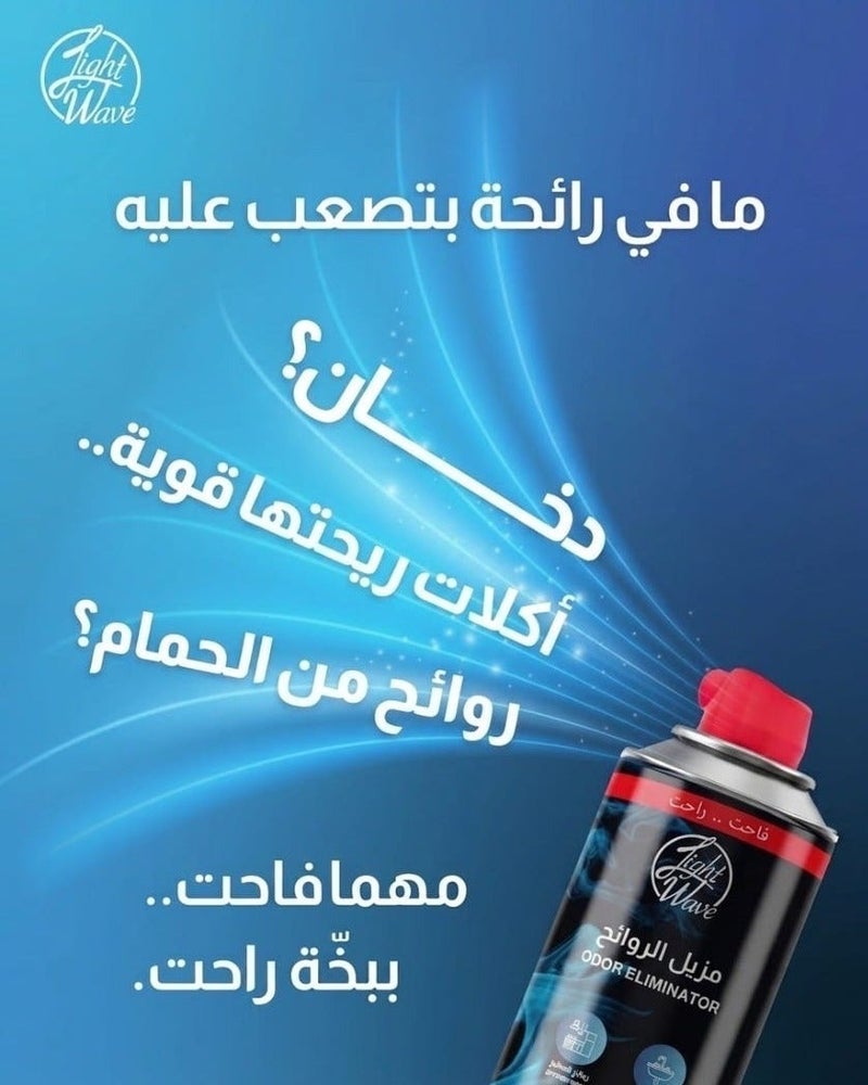 LightWave Odor Eliminator Spray for Kitchen, Bathroom, Smoke, and Pet Odors - 600 ml - 1 pc - Image 4