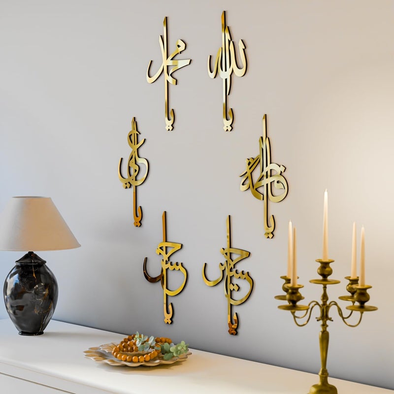 سلاسة أهل البيت أسماء مع الله ومحمد فن الحائط الإسلامي الخط ديكور الاكريليك لرمضان هدية منزل العيد الإسلامي لون ذهبي مقاس 45 سم - Image 5