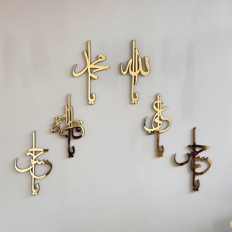 سلاسة أهل البيت أسماء مع الله ومحمد فن الحائط الإسلامي الخط ديكور الاكريليك لرمضان هدية منزل العيد الإسلامي لون ذهبي مقاس 45 سم - Image 1