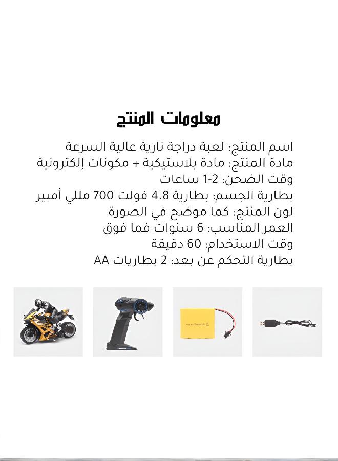لعبة دراجة نارية عالية السرعة بتحكم عن بعد بتردد 2.4G - Image 5