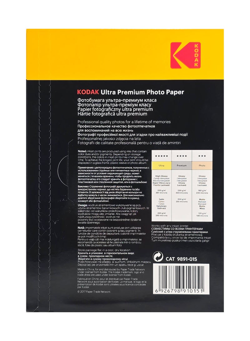 كوداك ورق صور لامع فائق الجودة مقاس A4، وزن 260 جم، عبوة تحتوي على 50 ورقة - Image 2