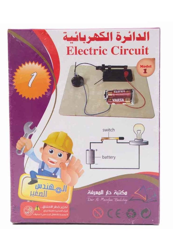 DIY Physical Circuit Toy – STEM Electronics Exploration Kit for Kids – Educational Science Experiment Toy – 1 Piece 