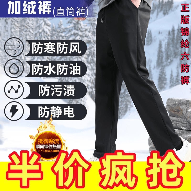 Windproof Pants Fleece-Lined Thickened Men'S And Women'S Same Winter Warm Pants Cotton Pants Cold-Proof Casual Pants Men'S And Women'S Trousers - Image 1