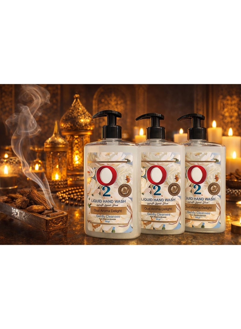 غسول اليدين عود أروما – 3 عبوات