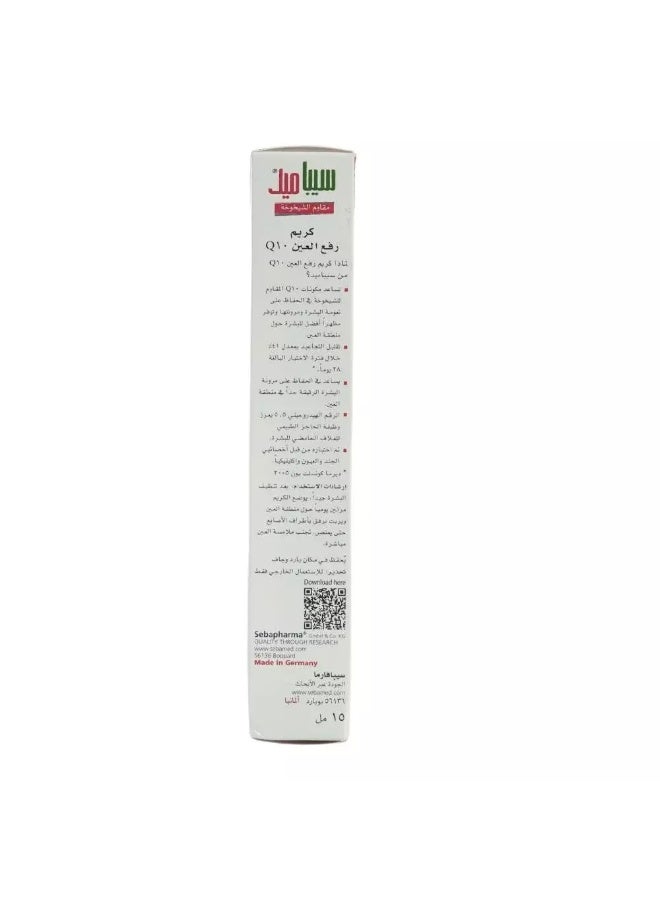 Sebamed Anti-Ageing Q10 Lifting Eye Cream for Sensitive Skin- 15ml - Image 5
