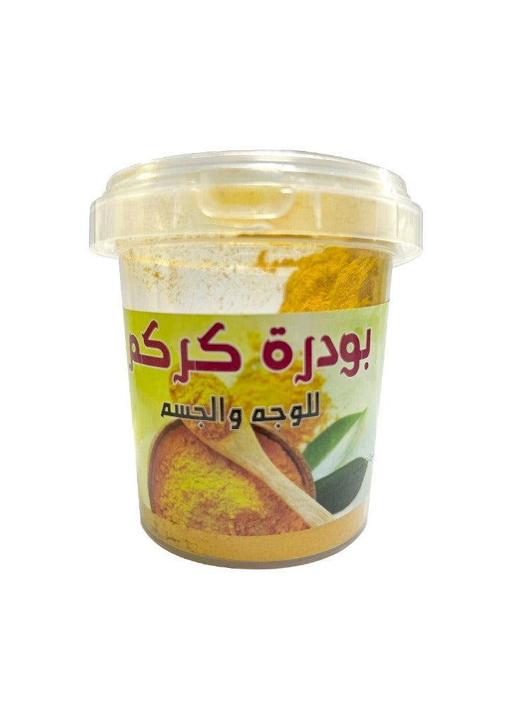 ماركة غير محددة بودره الكركم للوجه والجسم - 150 جرام  - Image 1