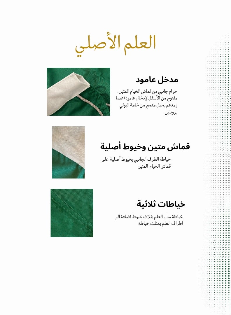 Generic Saudi Outdoor Flag National Day Flag 90x60 Cm - Image 2