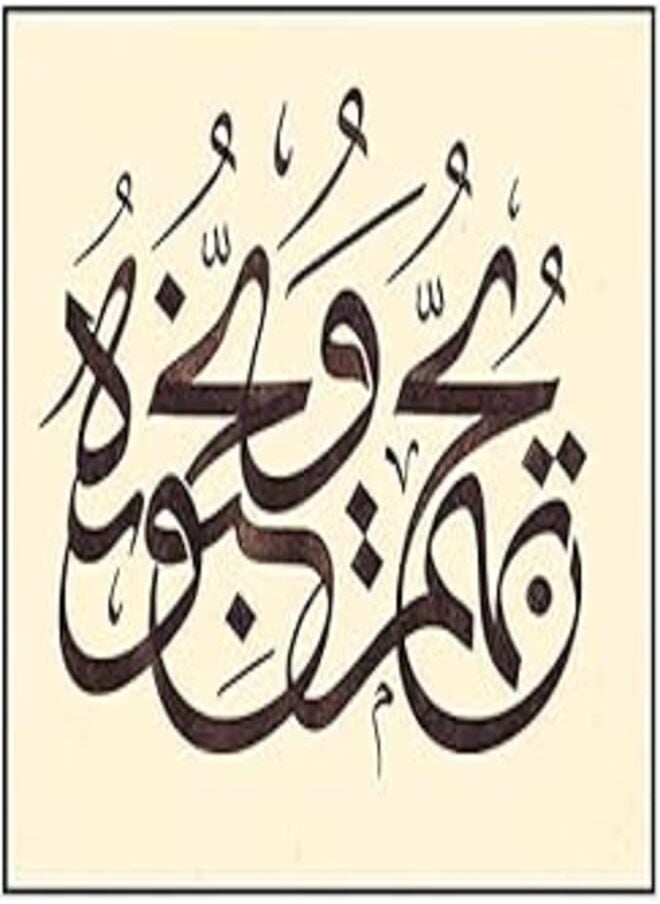 OR Islamic Wooden Wall Hanging 30x30 by Yusuf Art, 2725600755775 