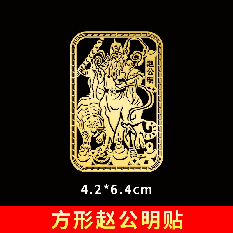 Metal Blessing Fish Lotus Stickers Square Zhao Gongming metal sticker 4.2*6.4CM 