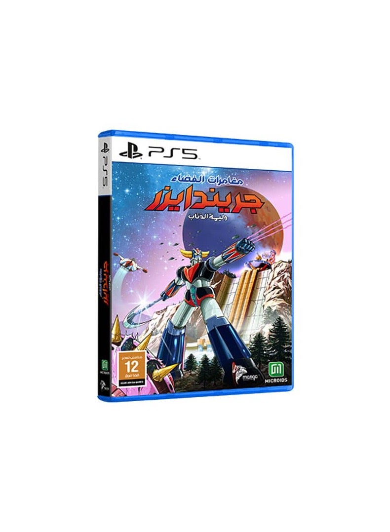 ميكرودس جريندايزر - بلاي ستيشن 5 (PS5) - Image 2