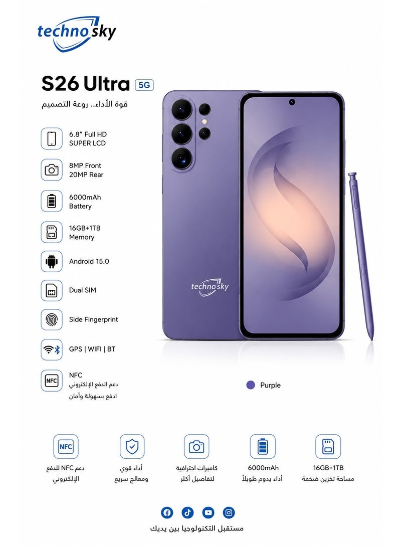  تكنو سكاي هاتف ذكي تكنو سكاي S26 ultra 5G  ثنائي الشريحة بطارية 6000mAh بنفسجي الدفع الإلكتروني (NFC) - Image 1
