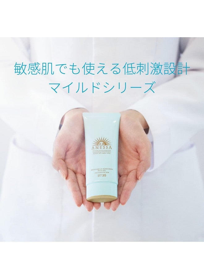 Anessa Spf35 Pa+++ Moisture Uv Mild Gel Unscented Sunscreen 90G/3.2 Oz (2021 Version) - Image 4