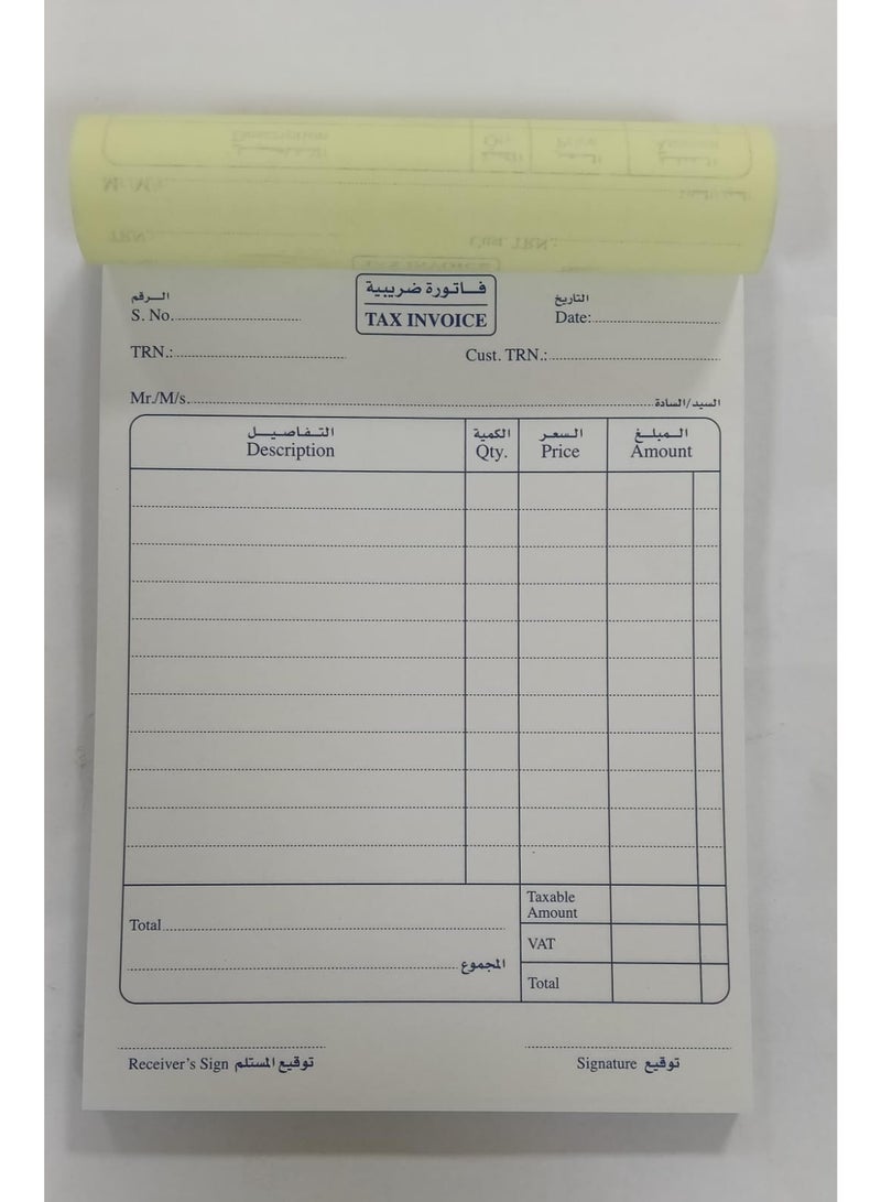 Psi PSCINTIB-50 INVOICE BOOK 12 X 17CM NCR 50 SETS - Image 2