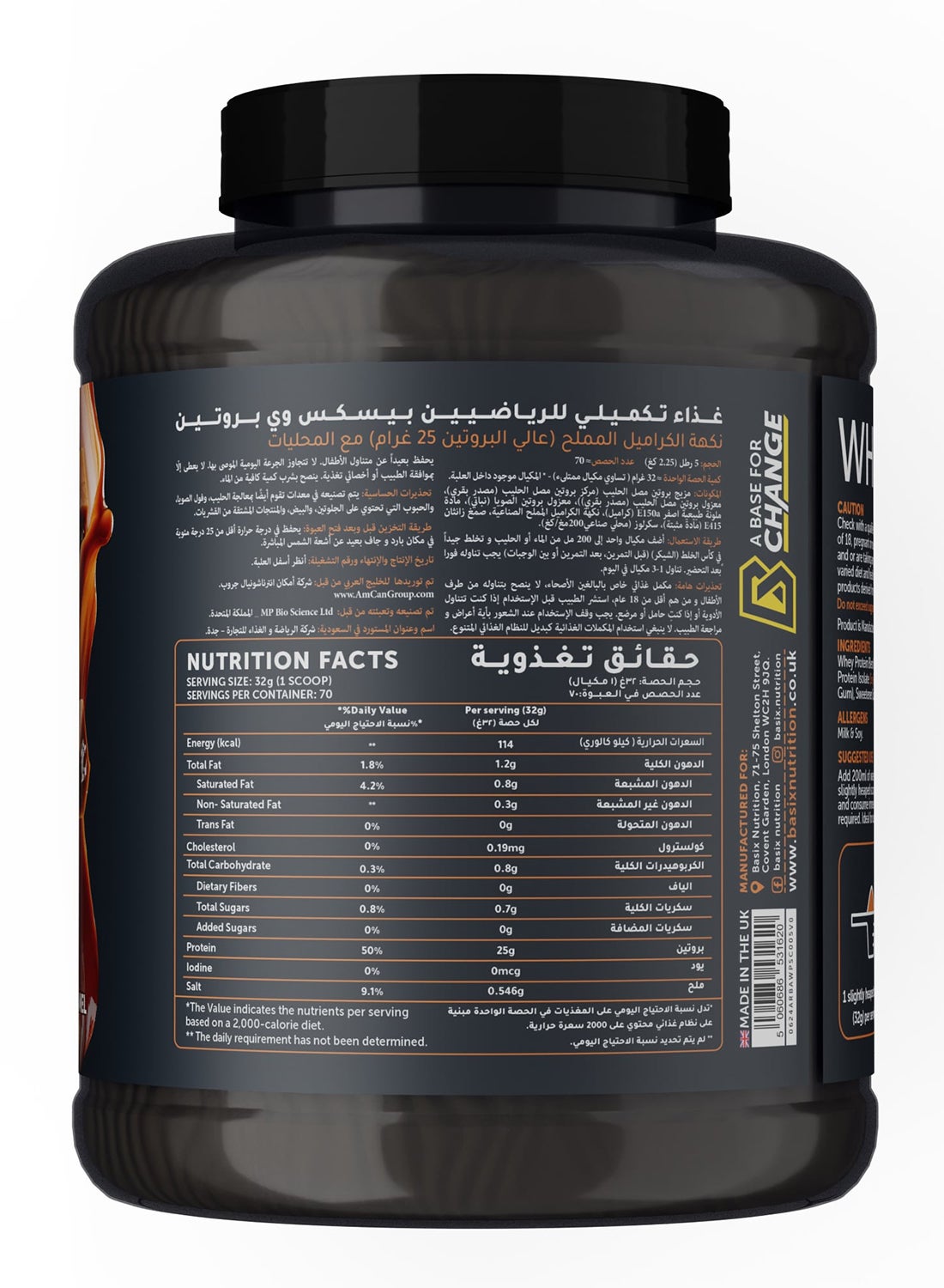Muscle Whey Protein Powder, 25G Protein Per Serving, Muscle Growth, Salted Caramel, 2.25Kg (5Lb)