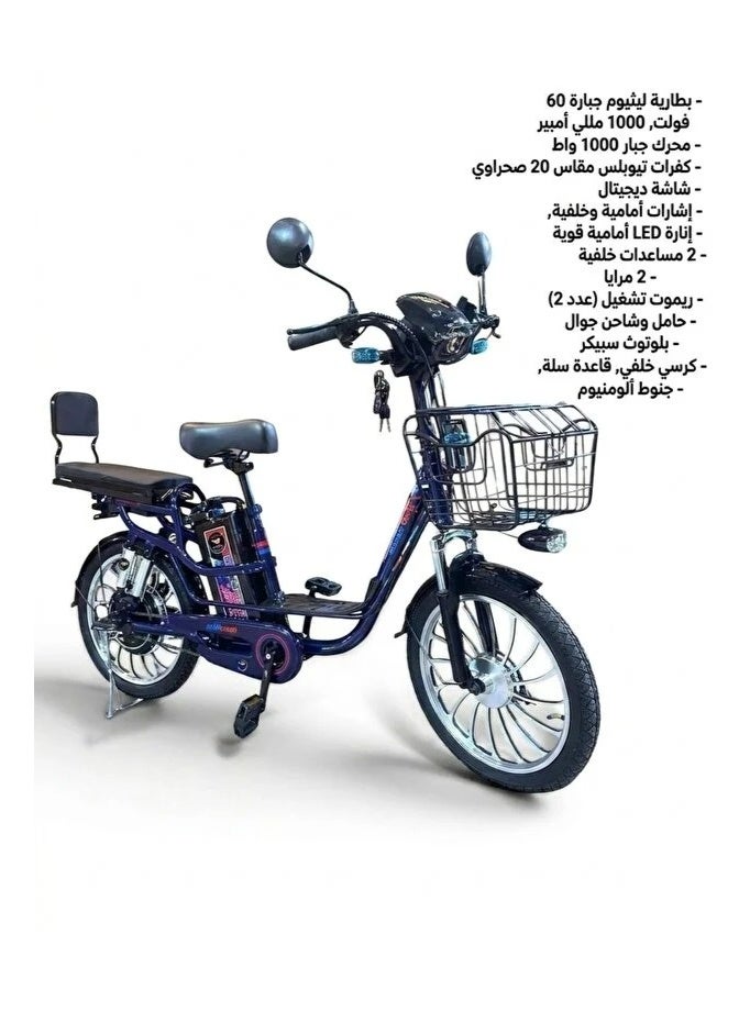YLE1 Electric Bike - 1000W Motor, 60V Battery, 20-inch Desert Tires and Aluminum Rims - Image 4
