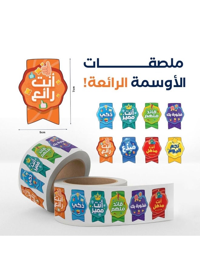 فن ليرنينج ستور أوسمة تحفيزية للأولاد - 100 ملصق عربي إبداعي - Image 2