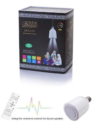LED Quran Lamp With Speaker White -  SQ _102 - view 5