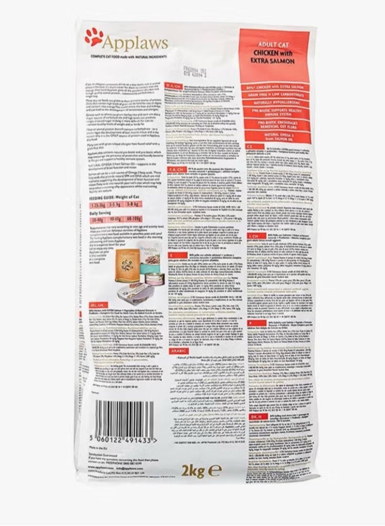 آبلاوس فراخ وسلمون للقطط متعدد الألوان 2كيلوجرام - Image 2