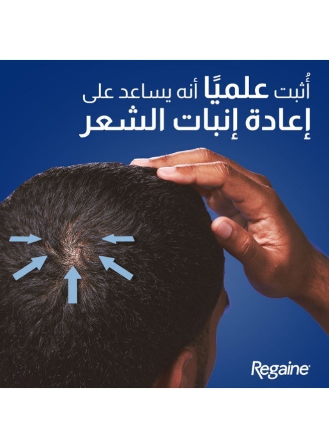 ريجين رغوه مينوكسيديل 5% لعلاج تساقط الشعر وتحفيز النمو للرجال من ريجين - 73 مل - Image 5