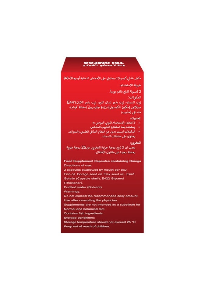 Noor AlQmar Tri - Omega 3, 6, 9 for Heart, Skin, and Joint Health - 30 Capsules  - Image 4