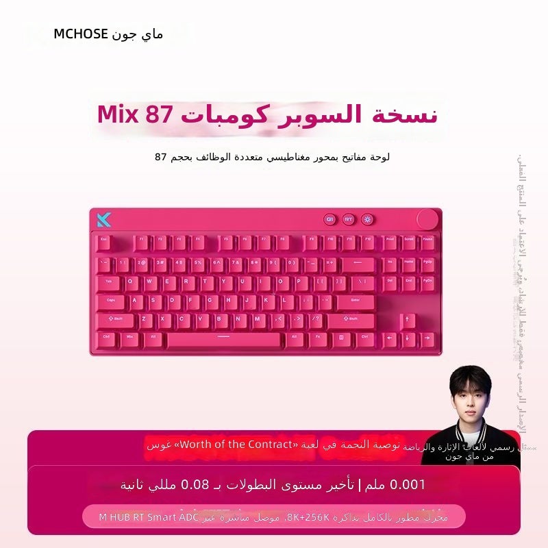 MCHOSE Mix 87 Magnetic Axis Gaming Mechanical Keyboard, Wired RGB Customizable - Image 1