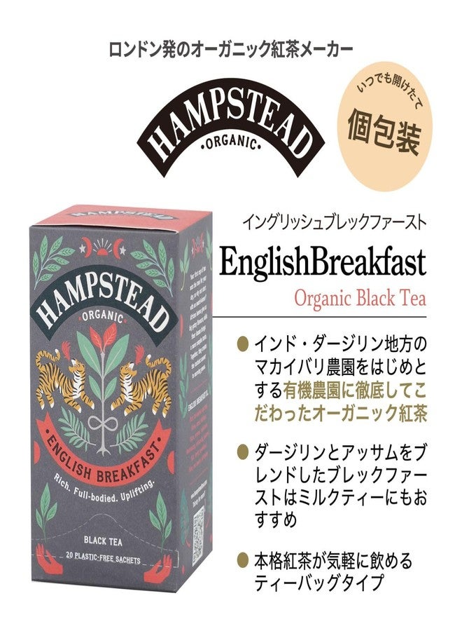 Hampstead Tea شاي هامبستيد، أكياس شاي الإفطار الإنجليزي، 20 كيس، 0.02 رطل - Image 3