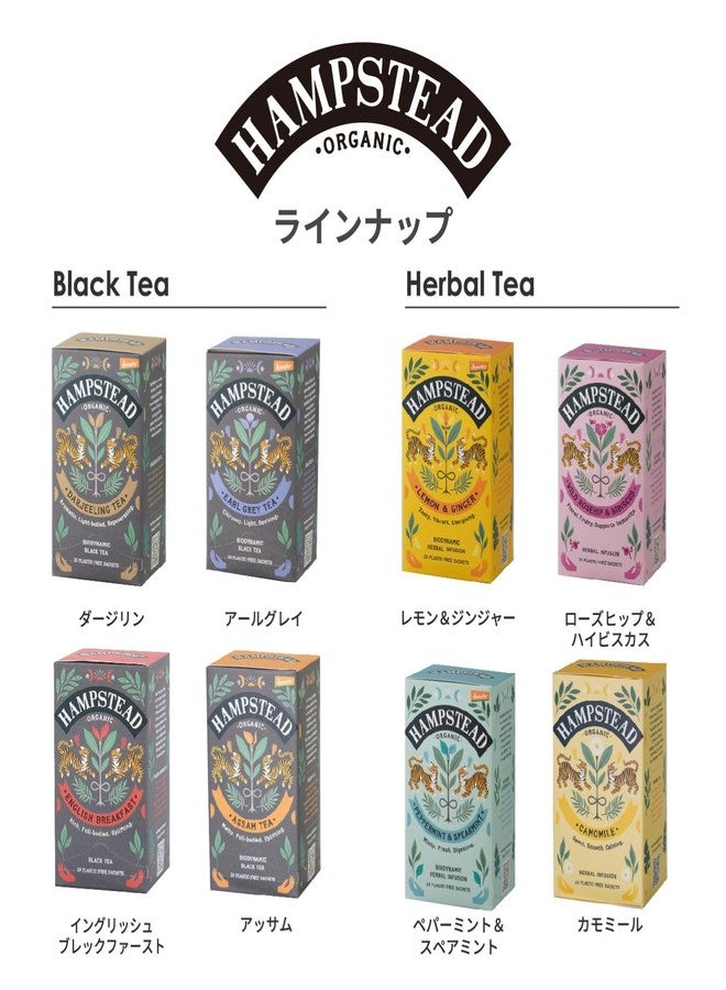 Hampstead Tea شاي هامبستيد، أكياس شاي الإفطار الإنجليزي، 20 كيس، 0.02 رطل - Image 5