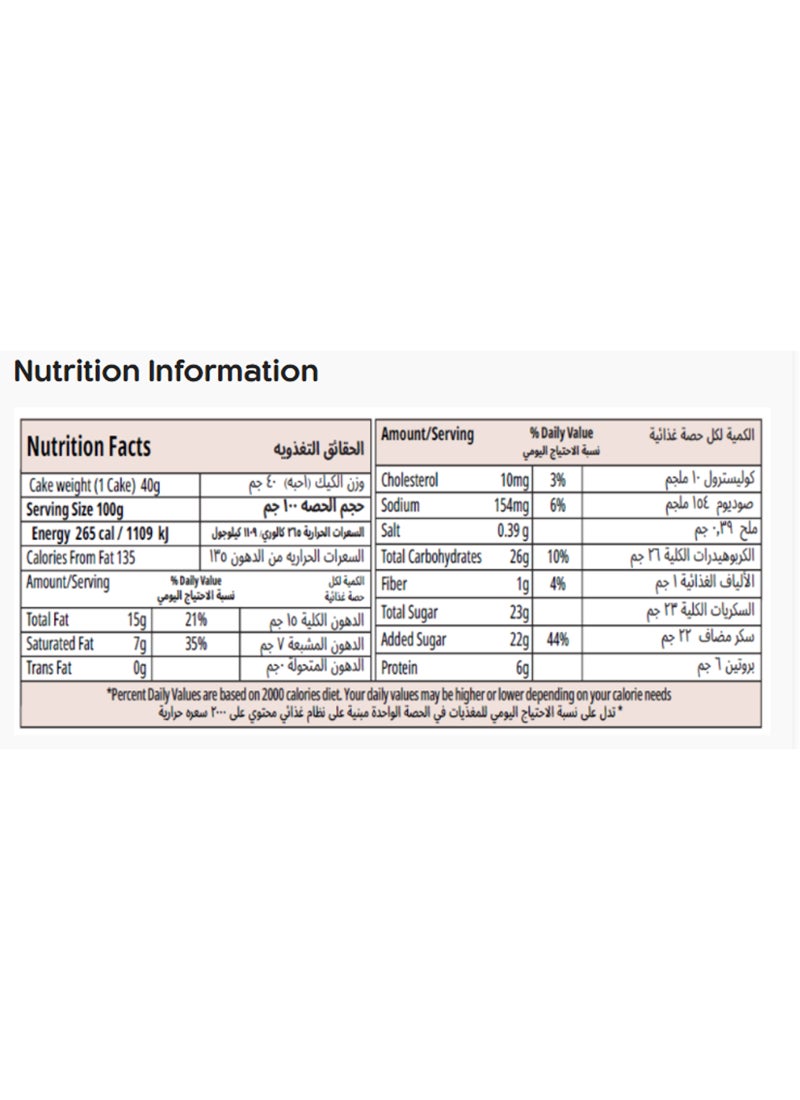 Deemah كعكة الدونات بالشوكولاتة الثلاثية - Image 3