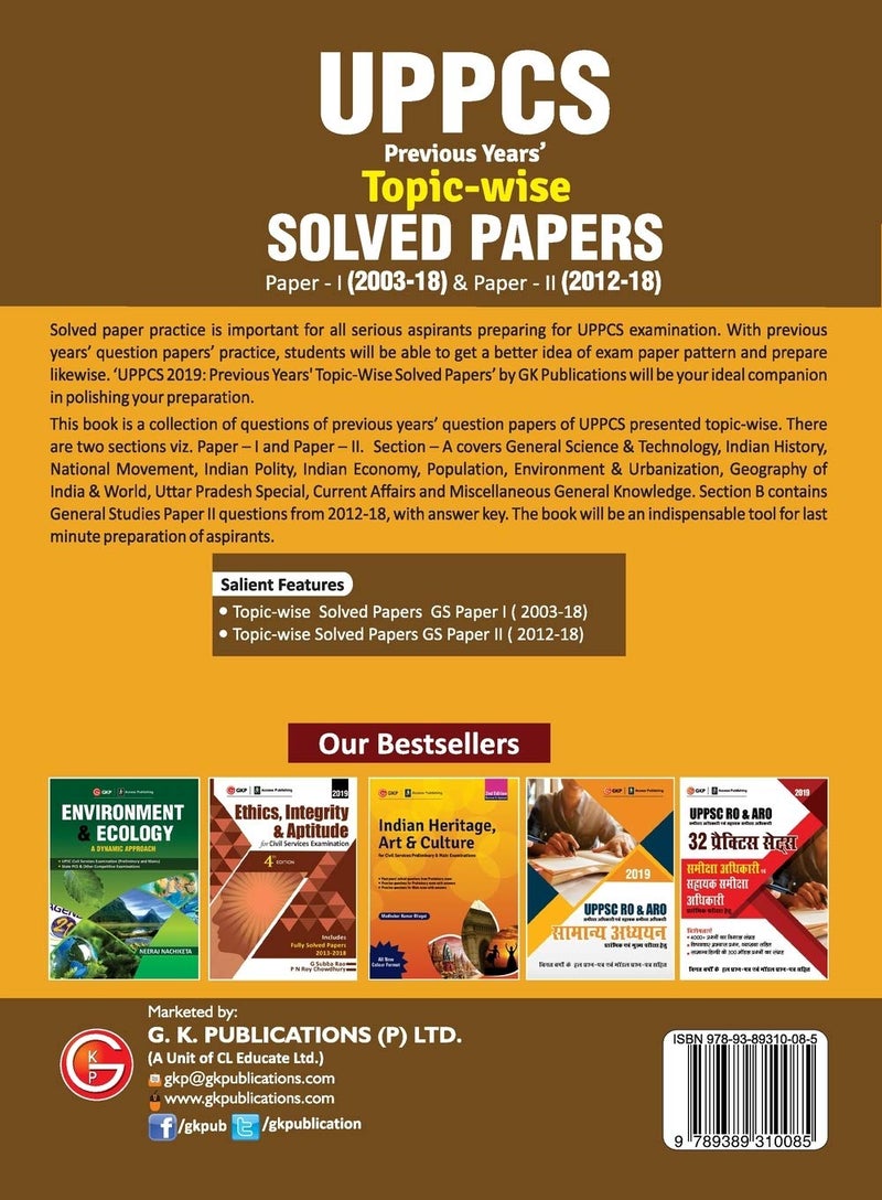 UPPCS 2019 : Previous Years' Topic-Wise Solved Papers : Paper I 2003-18 (Include Paper II : Solved Paper 2012-18)  - Image 2