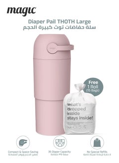 Magic THOTH L Diaper Pail | Odorless & Telescopic | 35 Diaper Capacity | 43 CM to 63 CM Adjustable Height | 2nd Life Concept: Converts to Potty Trainer, Kitchen Waste Bin, or Toilet Lid | Free Roll of 15 Bags  - Image 1