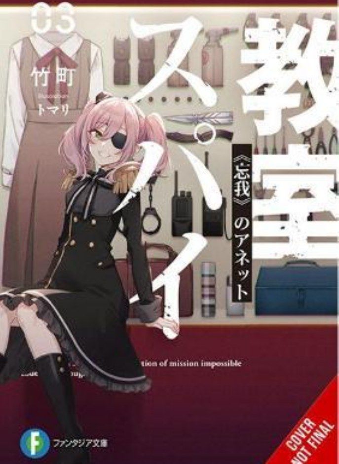 SPY CLASSROOM V03 LIGHT NOVEL 
