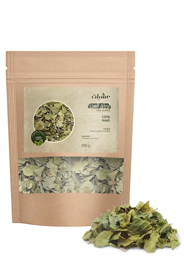 عشبات ورق السدر طبيعي 100% - 250 جرام - Image 1
