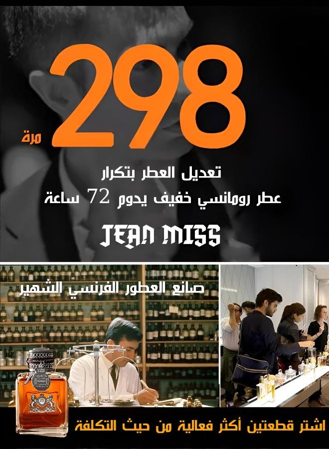 عطر خشبي كلاسيكي للرجال - Image 5